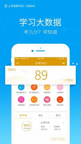 银行从业万题库截图