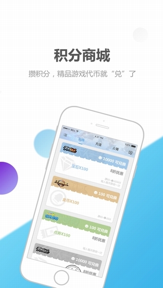 心悦俱乐部截图