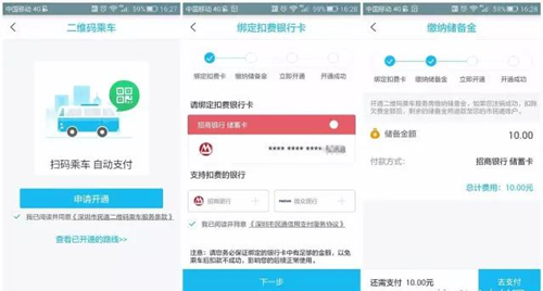 深圳市民通截图