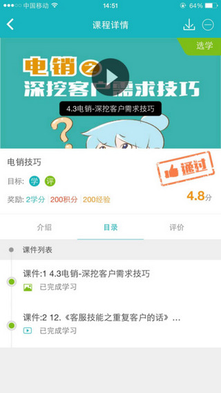 职行力截图