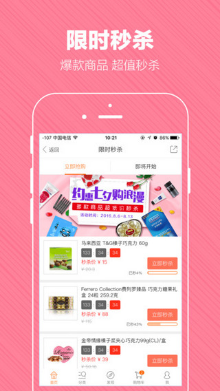 百佳华在线截图