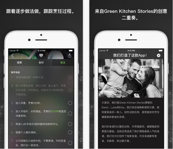 绿色厨房截图