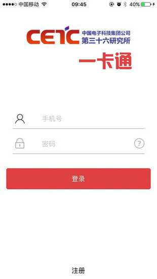 嘉科e卡通截图