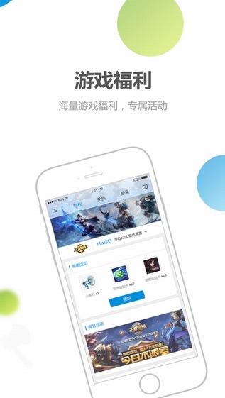 心悦俱乐部截图
