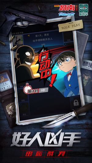 66ea8878456ca4cd78dac244e97d90db.jpeg 名侦探柯南隐藏的证物 v2.1.0