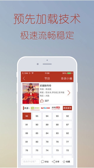 电视粉手机版截图