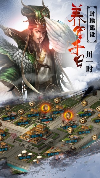 正统三国志截图