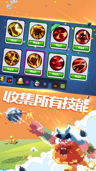 野蛮人大作战截图