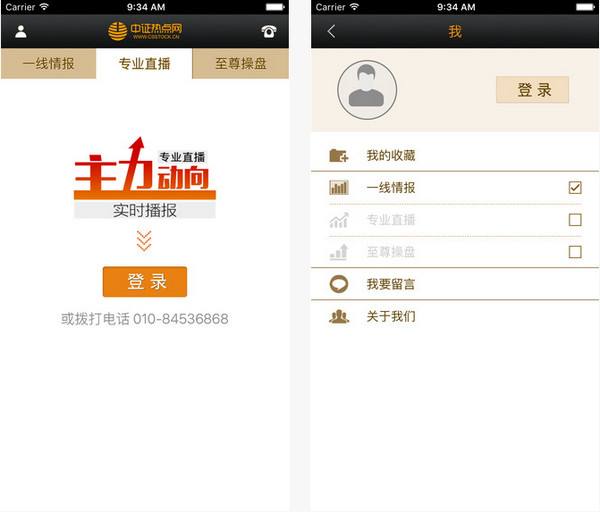 中证热点网截图