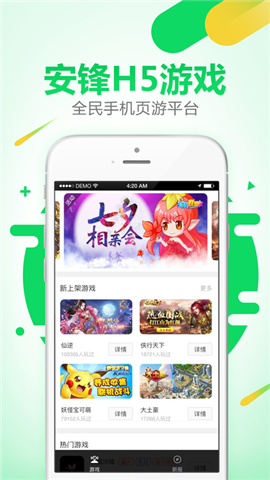 安锋游戏攻略截图