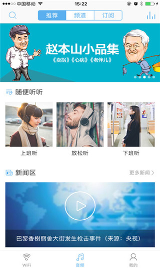 平安车载wifi截图