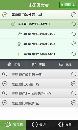 管得了监控截图