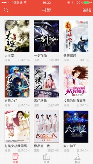 51小说下载阅读器截图