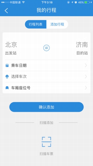 齐鲁大动脉截图