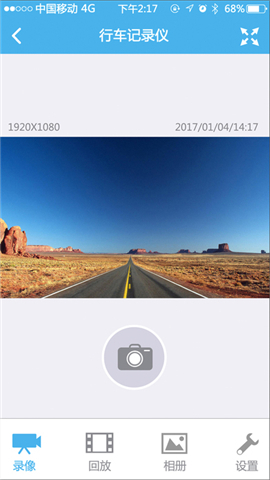 上汽大众记录仪客户端截图