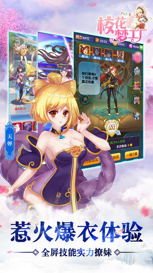 校花梦工厂ios截图