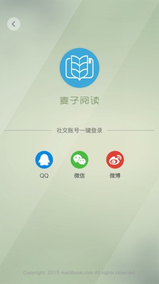 麦子阅读截图