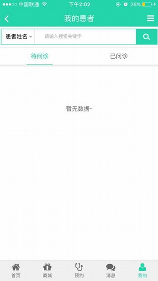 7b28093ddf2724572261b70ba03f885f.jpeg 益诊康医生 v1.0