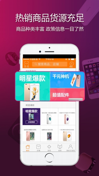 沃易购截图