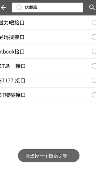 磁力云影视ios截图