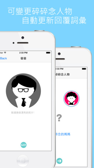 碎碎念记账截图