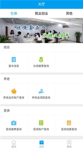 7fb86419b29a53f4e479c6c2bdfd85bc.jpeg 淮安智慧人社 v1.0