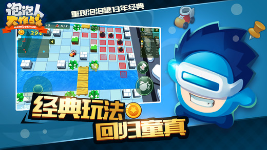 泡泡人大作战截图