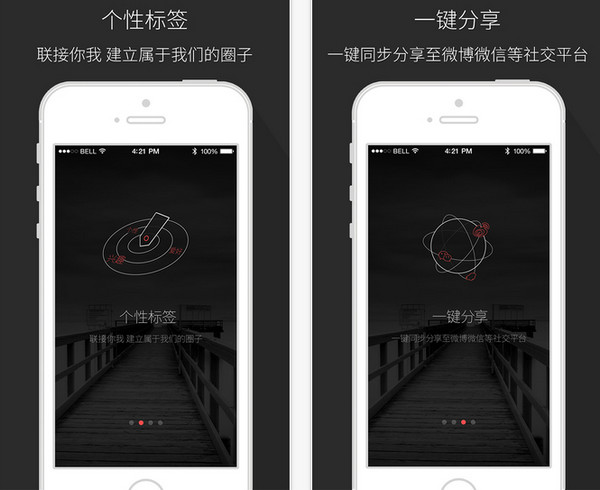 视界截图