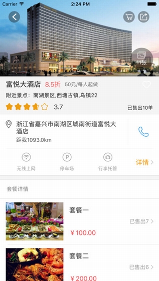 游助网截图