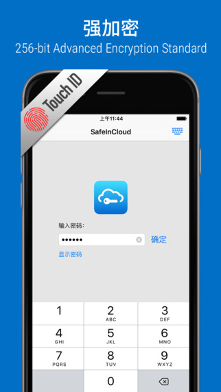 密码管理器截图
