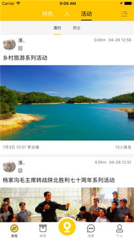 铁脚板截图