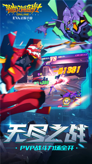 新世纪福音战士OL截图