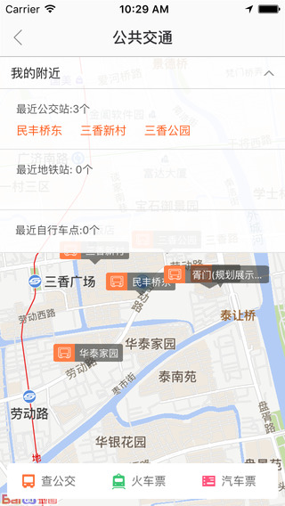 12580和生活客户端截图