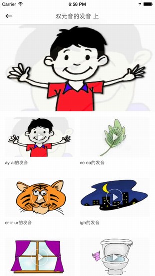 爱学派英语截图