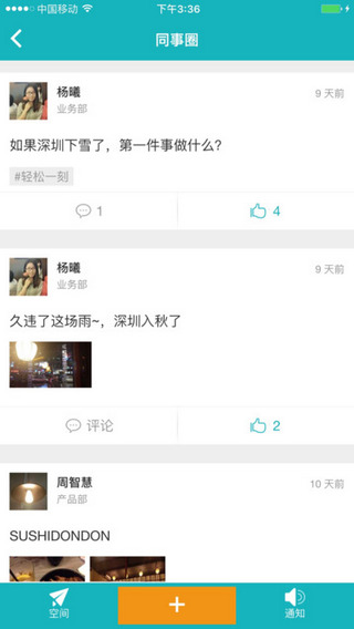 职行力截图
