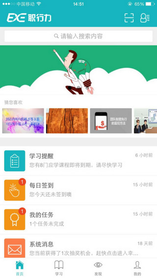 职行力截图