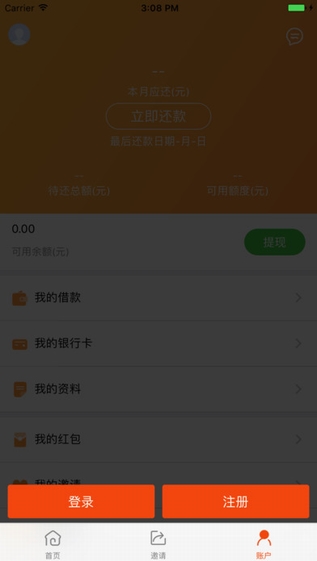 迅分期截图