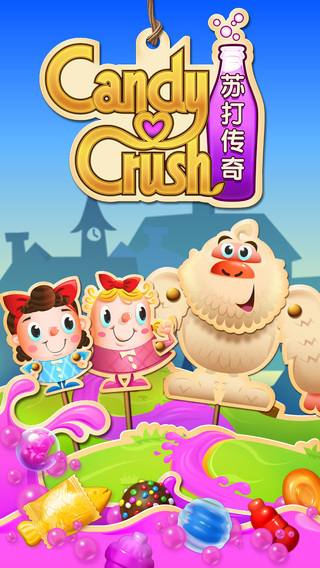 糖果苏打传奇截图