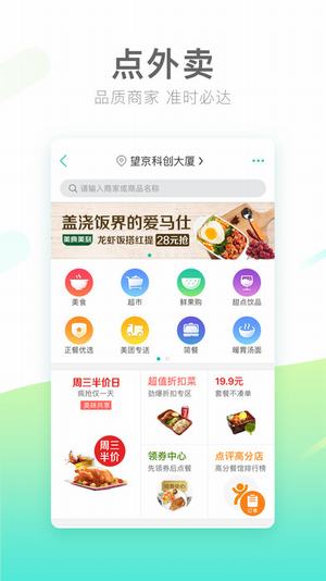 美团快车截图