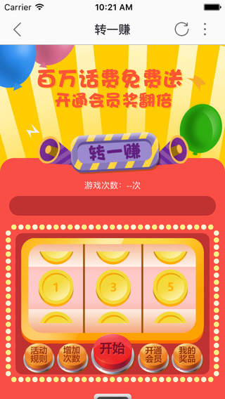 12580和生活客户端截图