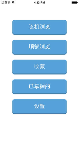公务员考试常识截图