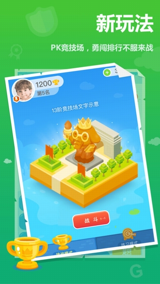 作业盒子小学学生端截图