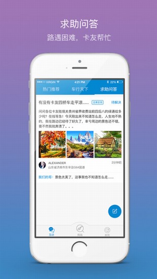 知路截图