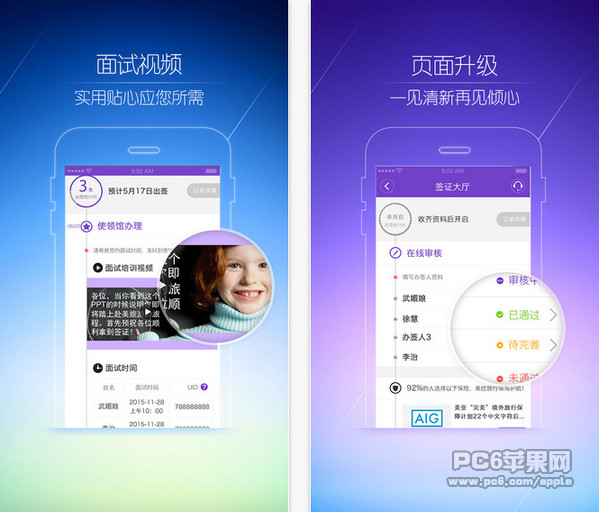 百程旅行网截图