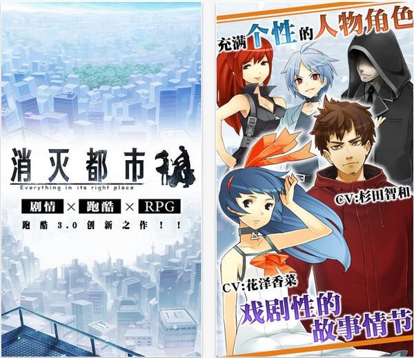 消灭都市截图