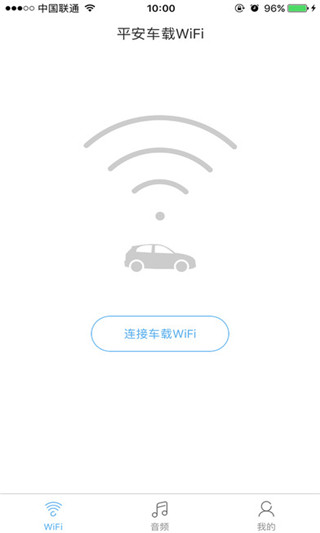 平安车载wifi截图