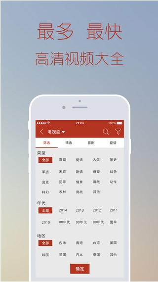 电视粉手机版截图