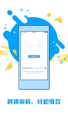 随行付商务版截图