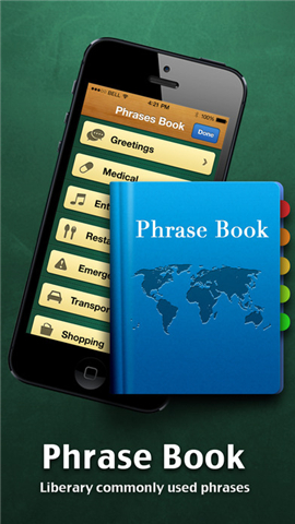 随身译专业版截图