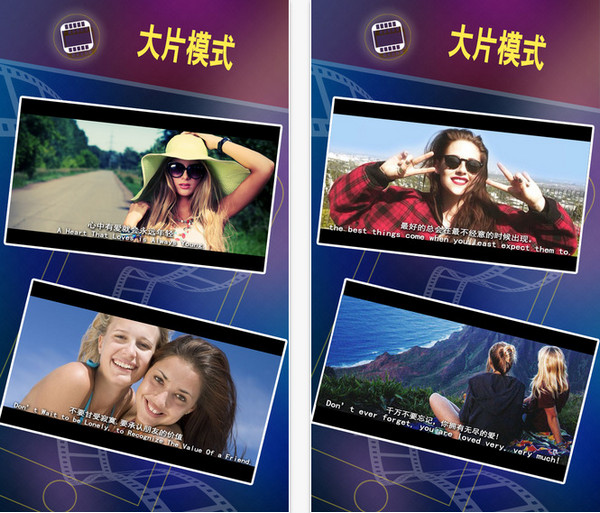 大片模式截图